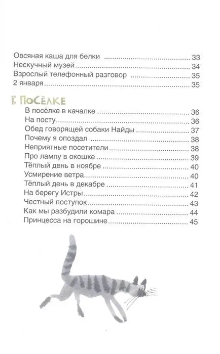 Теперь не страшно