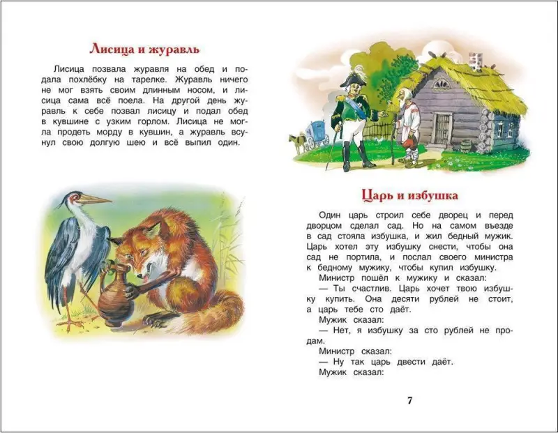 Уценка. Филипок