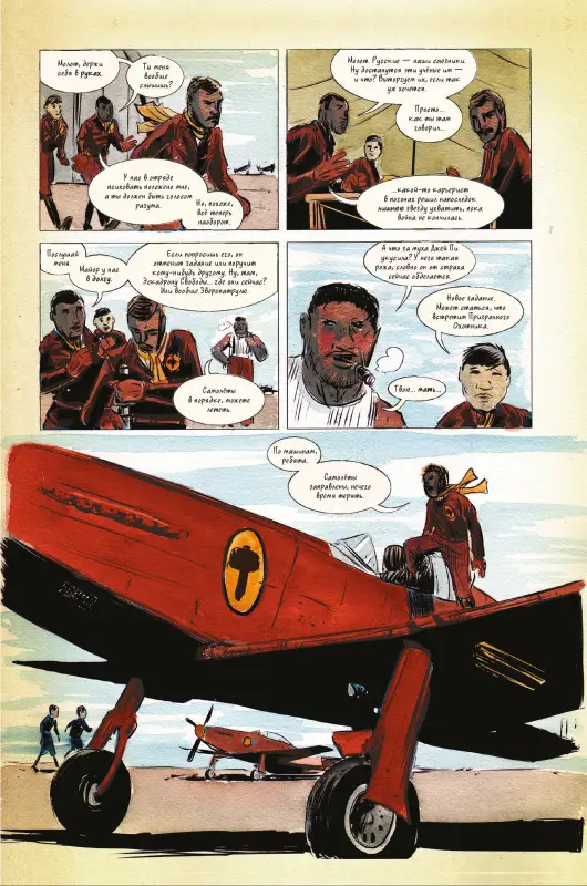 Джефф Лемир. Чёрный молот'45