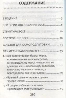 Ксения Завражина: Обществознание. ЕГЭ. Выполнение задания 29. Эссе "Социология"
