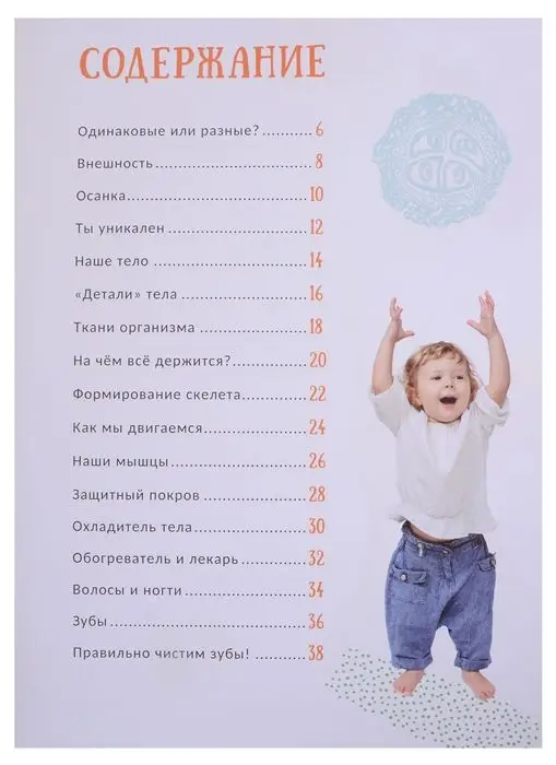 Уценка. Человек. Гигантская энциклопедия для самых маленьких