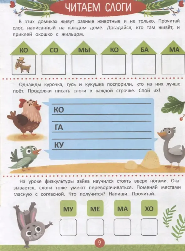 Уценка. Учимся читать