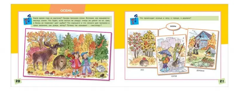 Уценка. Альбом по развитию речи для будущих первоклассников