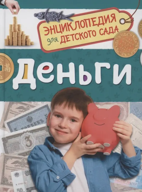 Логунова Екатерина: Деньги