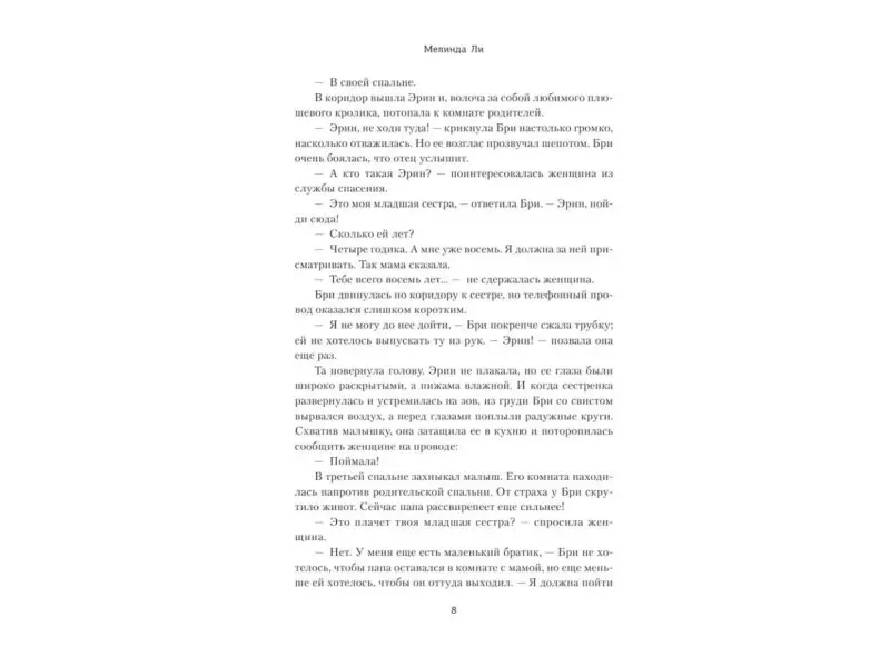 Последняя клятва