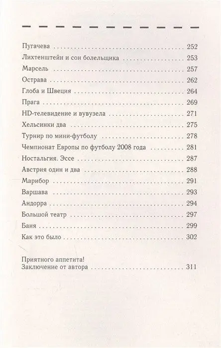 Записки "лесника"