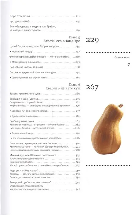 Сталик Ханкишиев: Казан, баран и дастархан