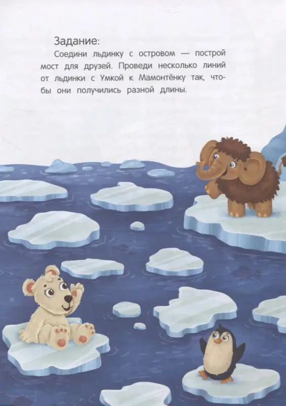 Моторика. Сказки с заданиями