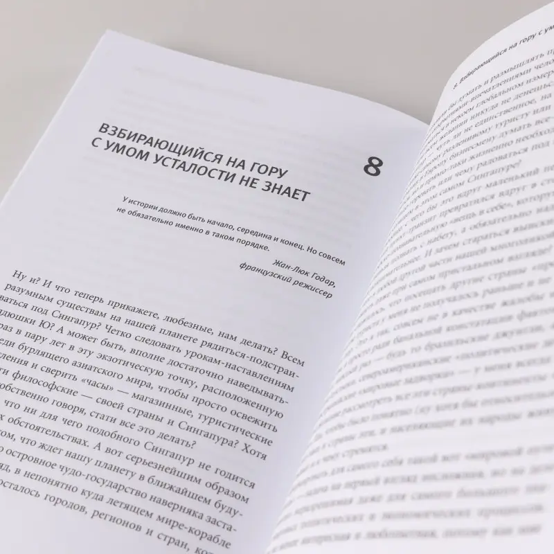 Сигов Юрий: Сингапур: Восьмое чудо света