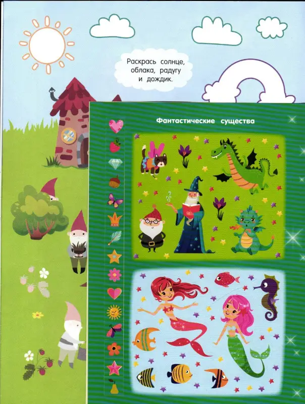 Фантастические существа (978-5-17-120255-2)