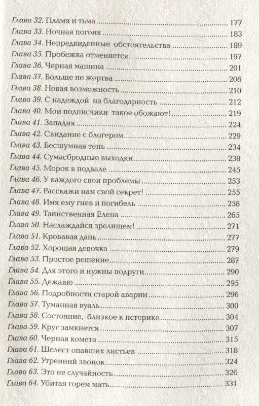 Уценка. Гаглоев Евгений Фронтикович: Марголеана. Книга 2. Имя мне Гнев