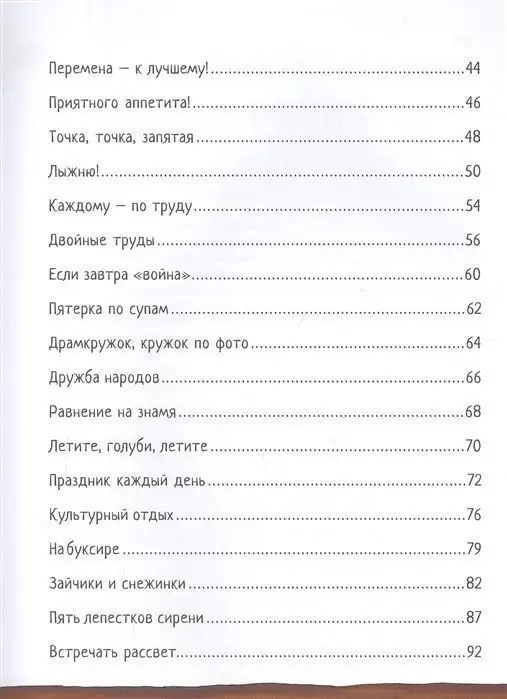 Парта, фартук, два труда. История школы в России