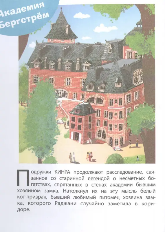 Мока: Кто боится призраков? Книга 4