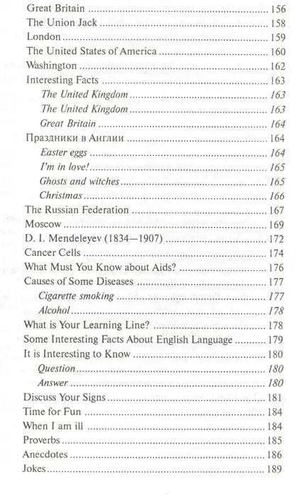 Козырева, Шадская: Английский язык для медицинских колледжей и училищ. Учебное пособие (-29359-1)