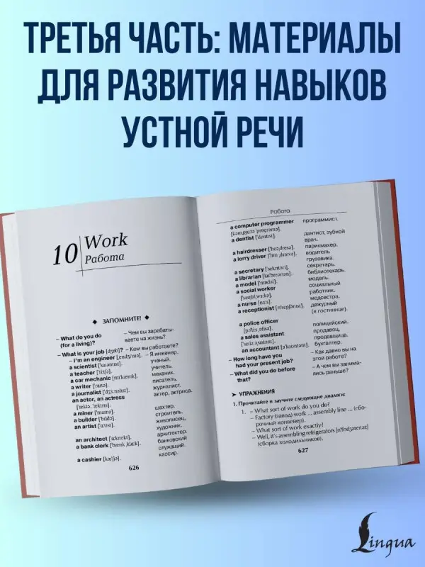 Петрова Анастасия Владимировна: Петрова Самый лучший самоучитель английского языка