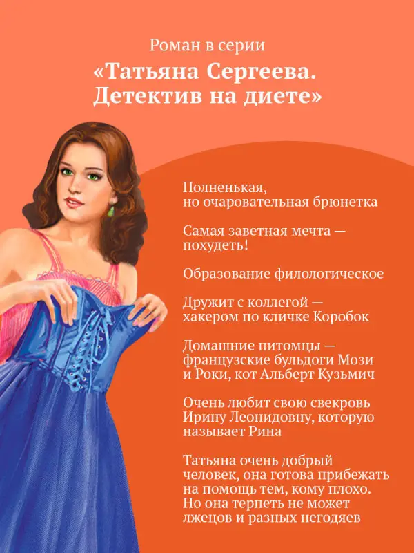 Уценка. Дарья Донцова. Лазурный берег болота