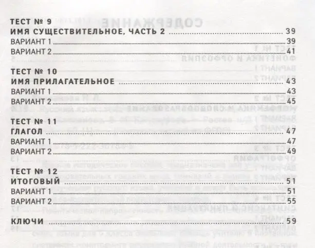 Уценка. Хапланова, Кондаурова: Русский язык. 5 класс. Тематический и итоговый контроль. ФГОС