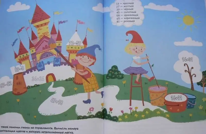 Курунина. Считалки-решалки.