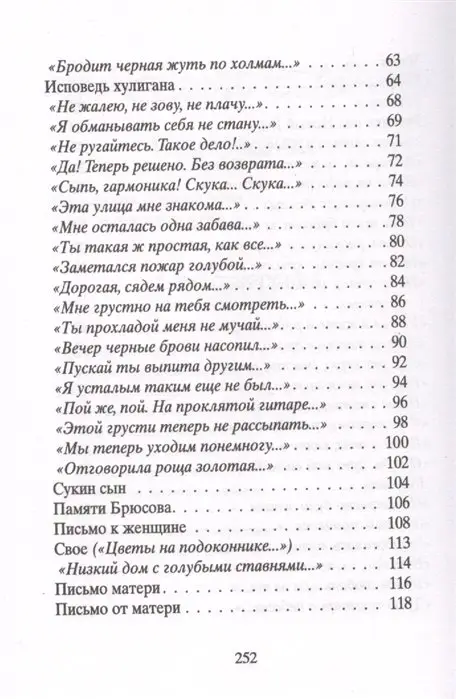 Уценка. Шаганэ ты моя, Шаганэ! (ранее "Я обманывать себя не стану...")