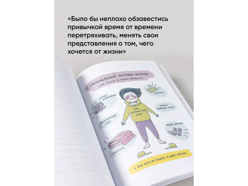 Степаненко Таня: Полезная саморефлексия: Книга-практикум для искреннего разговора с собой