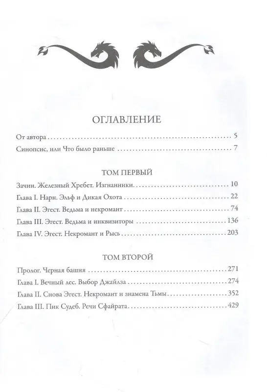 Уценка. Странствия мага