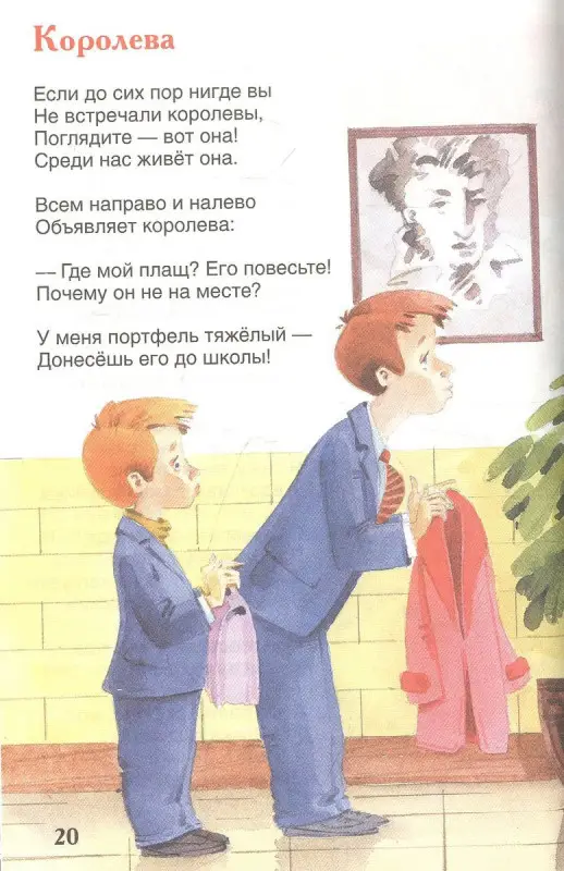 Барто Агния. Стихи для детей (ВЧ)