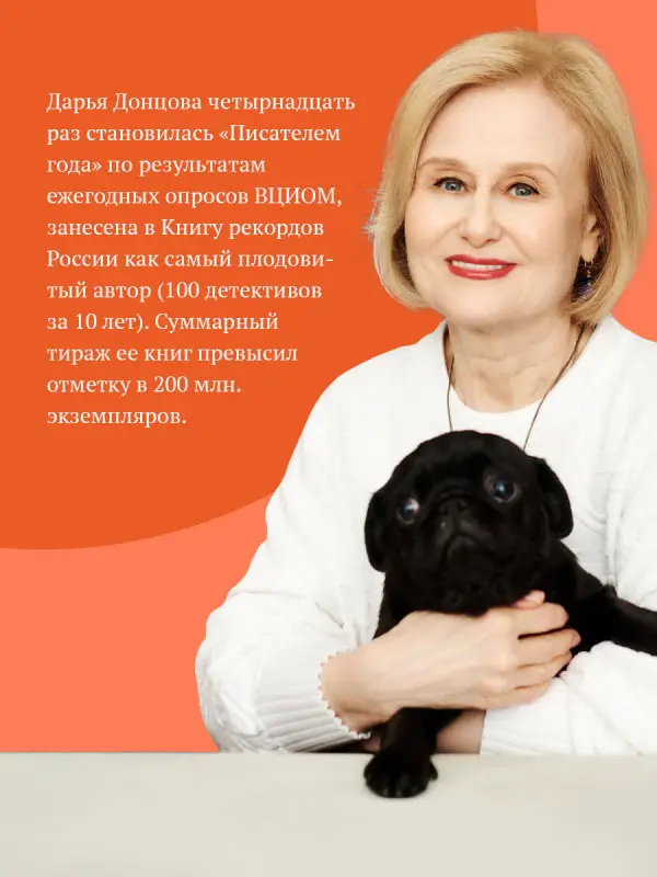 Уценка. Дарья Донцова. Лазурный берег болота