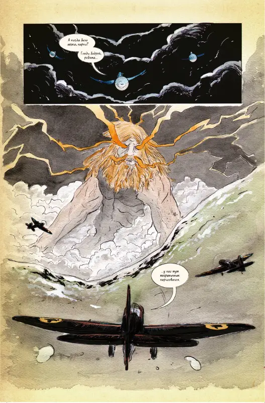 Джефф Лемир. Чёрный молот'45