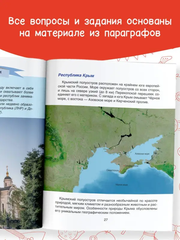 Саплина Елена Витальевна, Саплин Андрей Иванович: Моя Россия. Страна, в которой я живу