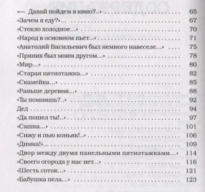 Автобус в лето