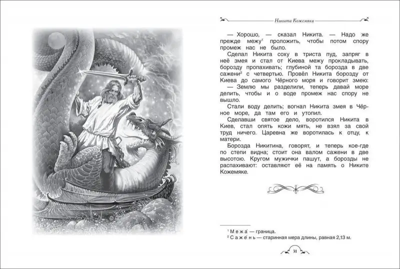 Уценка. Все-все-все для внеклассного чтения. Все истории