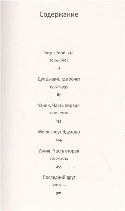 Массимилиано Вирджилио: Американец