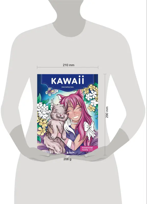 Kawaii. Раскраска
