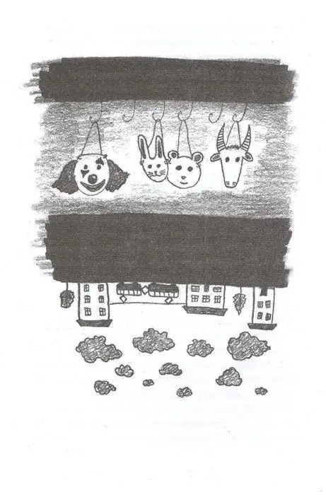 Уценка. Елена Бодрова: Клуб масок. Взросление Ское