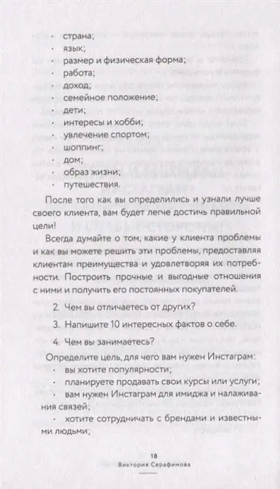 Твой любимый инстаграм