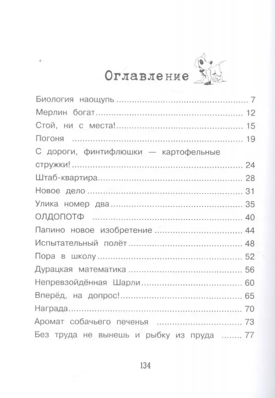 Бенедикт Вебер: Кошелек или жизнь!