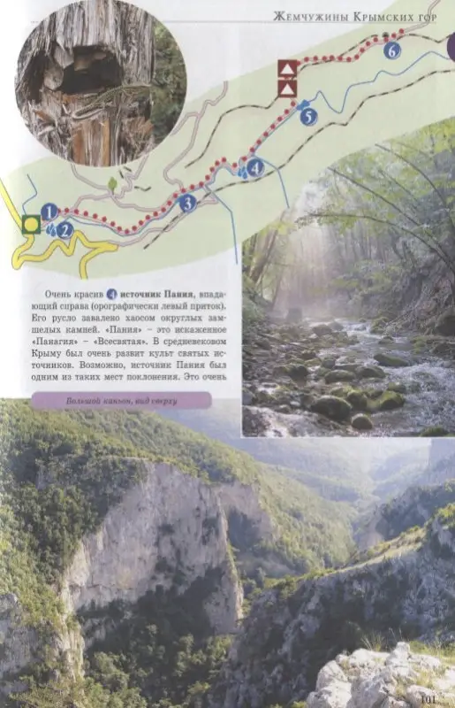 Уценка. Головина Татьяна П.: Прогулки по Крыму