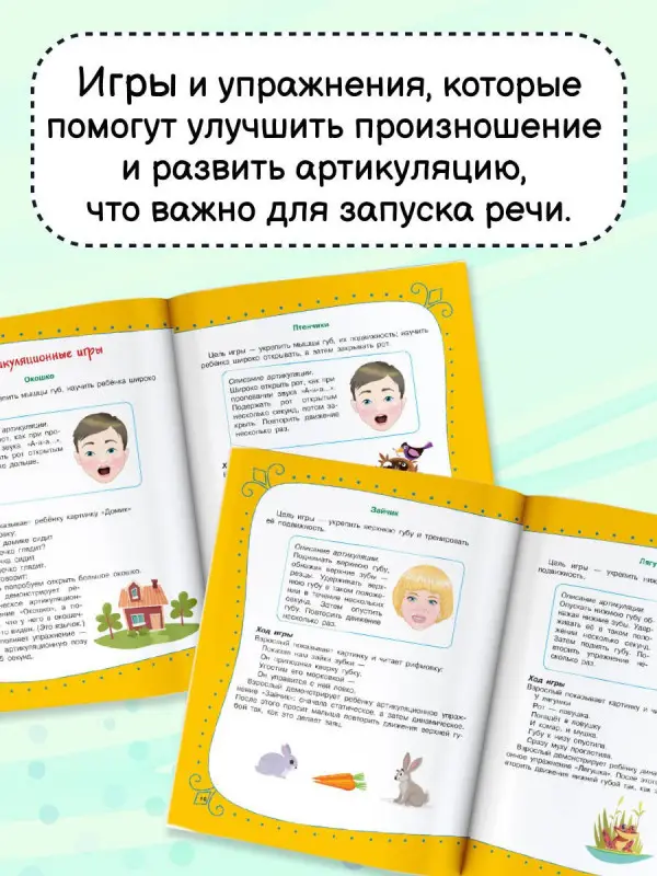 Новиковская Ольга Андреевна: Артикуляционная гимнастика для детей