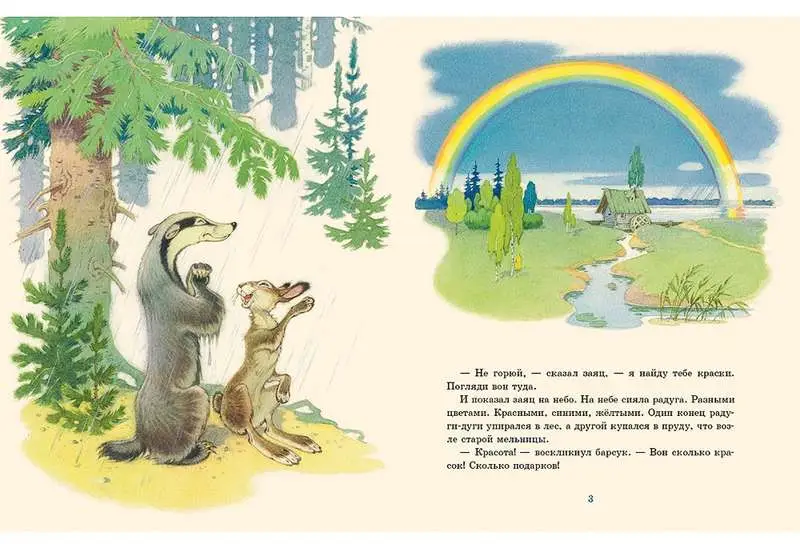 Сын-журавль: [сб. сказок] / Р. М. Батулла; пер. с тат. Э. Умерова; ил. П. П. Репкина