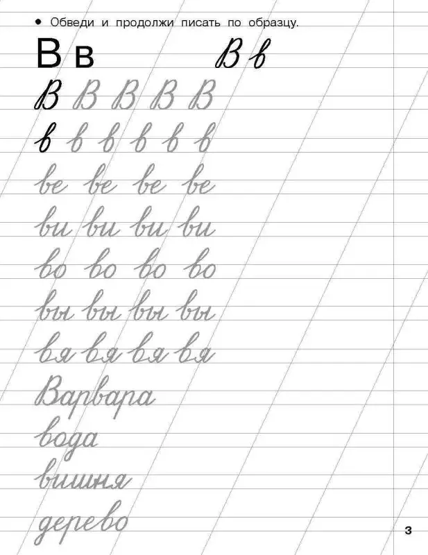 Дмитриева Валентина Геннадьевна: Прописи для подготовки к школе. 6-7 лет