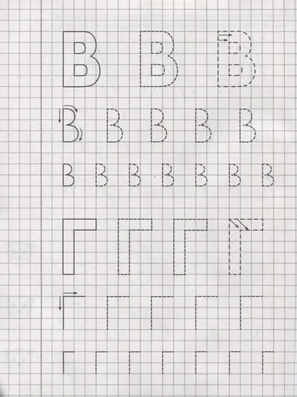 Р.ДошкПрописи.Буквы