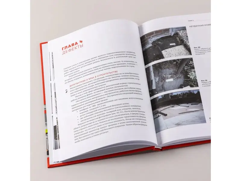 Кровельная изоляция. Кровельное озеленение. Ошибки. Проблемы. Гидроизоляционные материалы. Краткое изложение