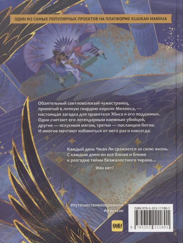 Уценка. До встречи, мой король! Том 2. Маньхуа