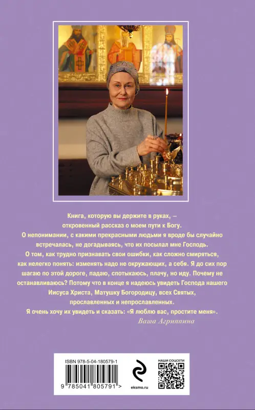 Уценка. Дарья Донцова. Записки счастливой прихожанки