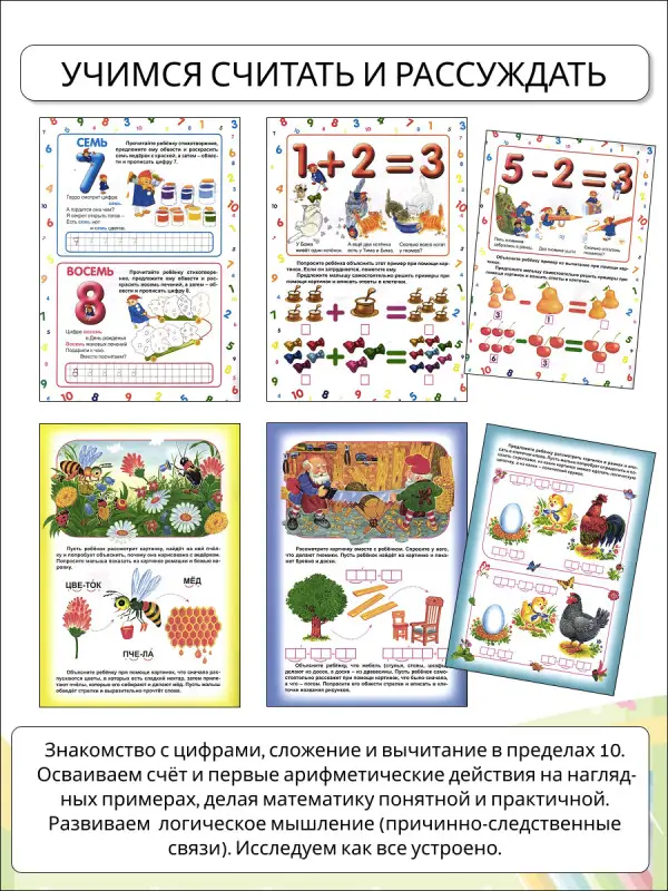 Мамина школа. Комплект из 8-ми книг