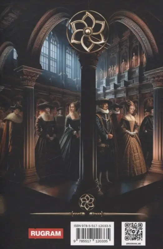 Игрок-6. Выбор Ишты