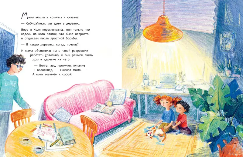 Бакал Лада: Бонифаций на каникулах
