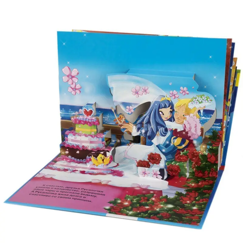 Уценка. Русалочка. Панорамка