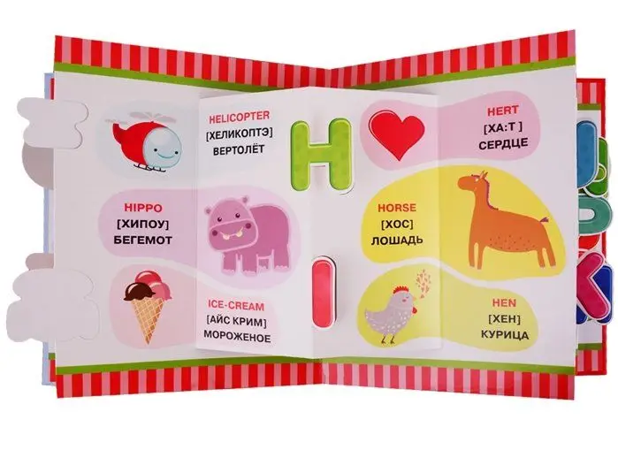 Мой первый английский. Чудо-книжка с объемными картинками