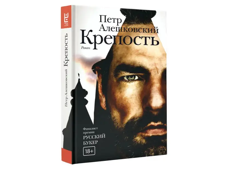 Крепость